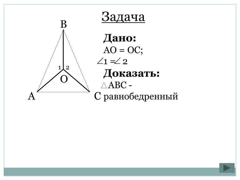 7 кл геометрия презентация