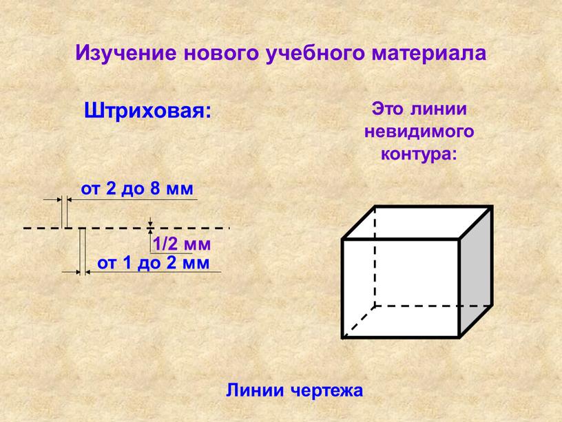 Изучение нового учебного материала