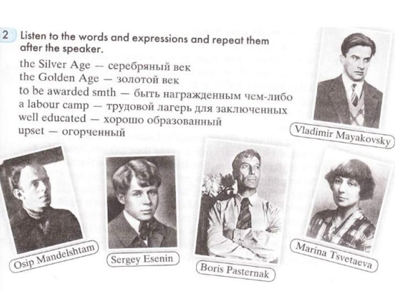 Презентация "Russian writers and poets"