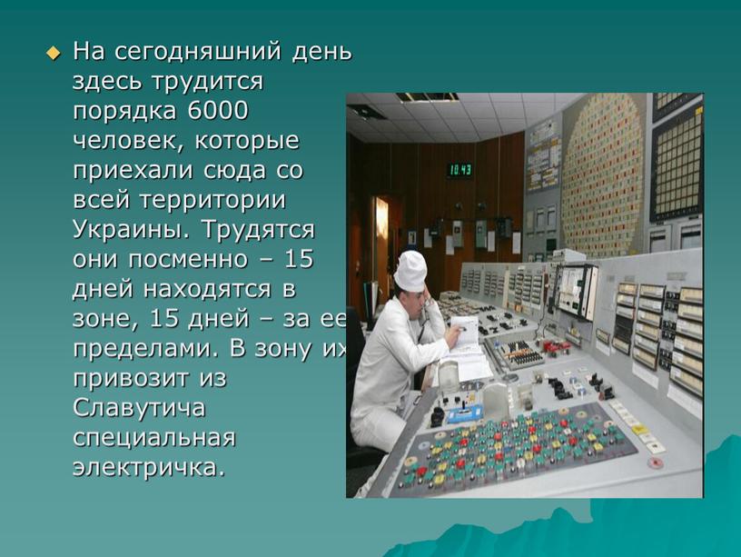 На сегодняшний день здесь трудится порядка 6000 человек, которые приехали сюда со всей территории