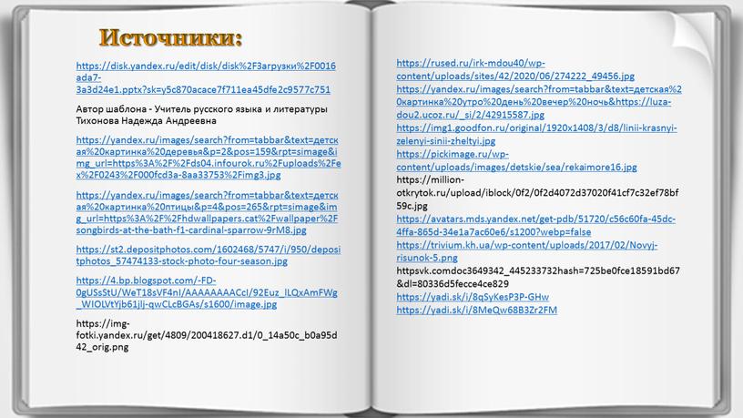 Источники: https://disk.yandex