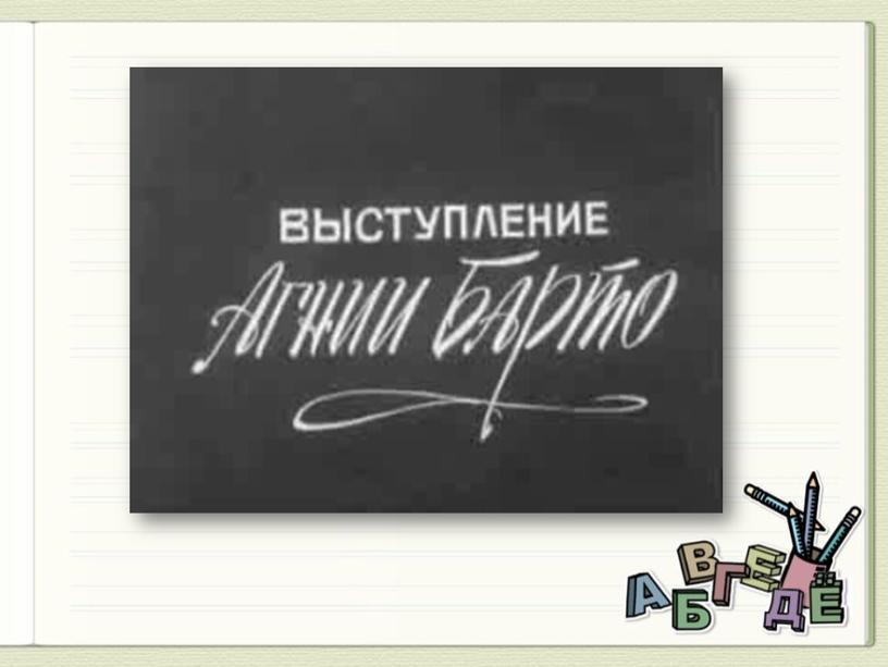 Разработка урока литературного чтения "Верёвочка"