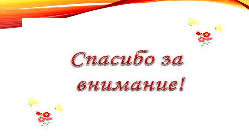 Урок по русскому языку в 5 классе "Чем пахнут ремесла"