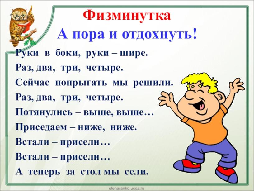 Разработка урока по русскому языку в 1 классе "Письмо заглавной и строчной буквы Р"