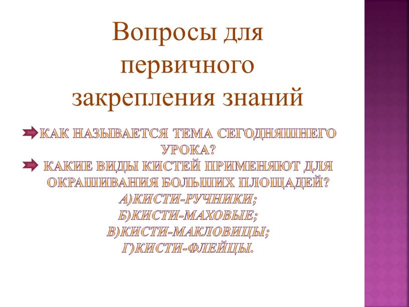 Как называется тема сегодняшнего урока?