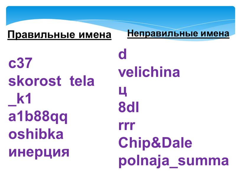 Chip&Dale polnaja_summa c37 skorost tela _k1 a1b88qq оshibka инерция