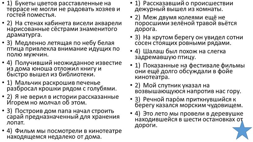 Букеты цветов расставленные на террасе не могли не радовать хозяев и гостей поместья