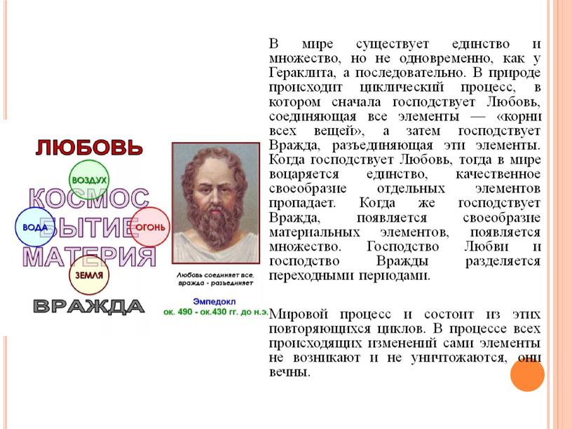 В мире существует единство и множество, но не одновременно, как у