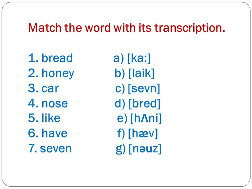 Match the word with its transcription