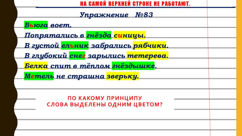 На самой верхней строке не работают