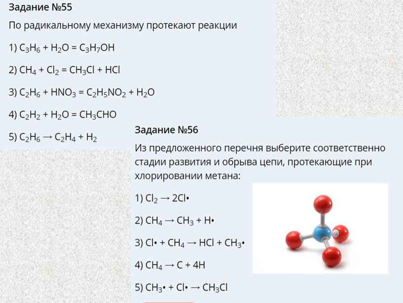 Тест по теме "Предельные углеводороды"