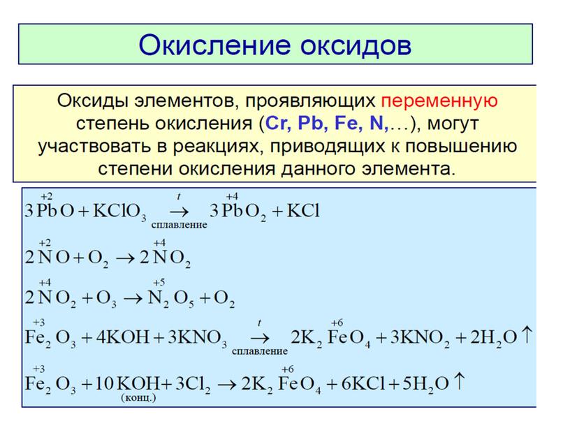 Презентация к уроку химии в 10 классе