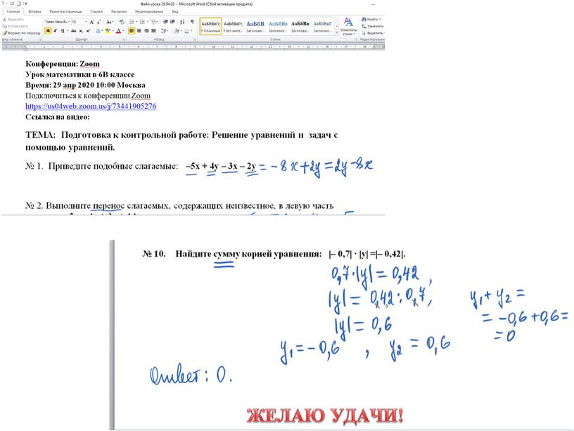 Презентация к статье по теме «Организация учебного процесса при дистанционном обучении»