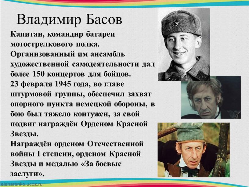 Владимир Басов Капитан, командир батареи мотострелкового полка