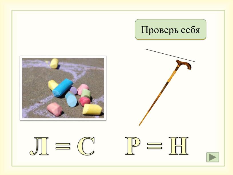 Местность Проверь себя