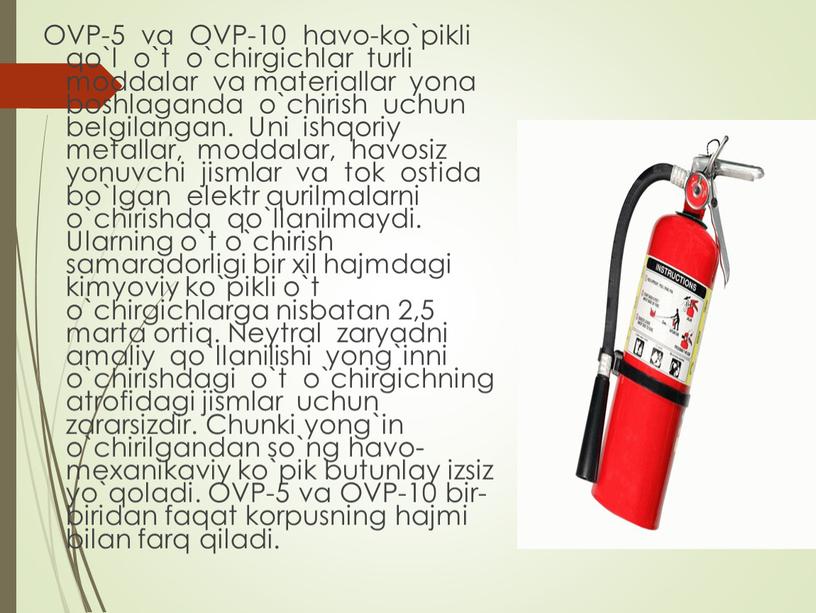 OVP-5 va OVP-10 havo-ko`pikli qo`l o`t o`chirgichlar turli moddalar va materiallar yona boshlaganda o`chirish uchun belgilangan