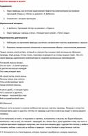 Обложка для материала Урок по музыке: Картины природы в музыкальном искусстве