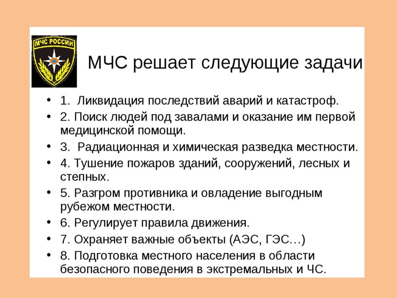 Презентация "Спасатель - работа для настоящих мужчин"