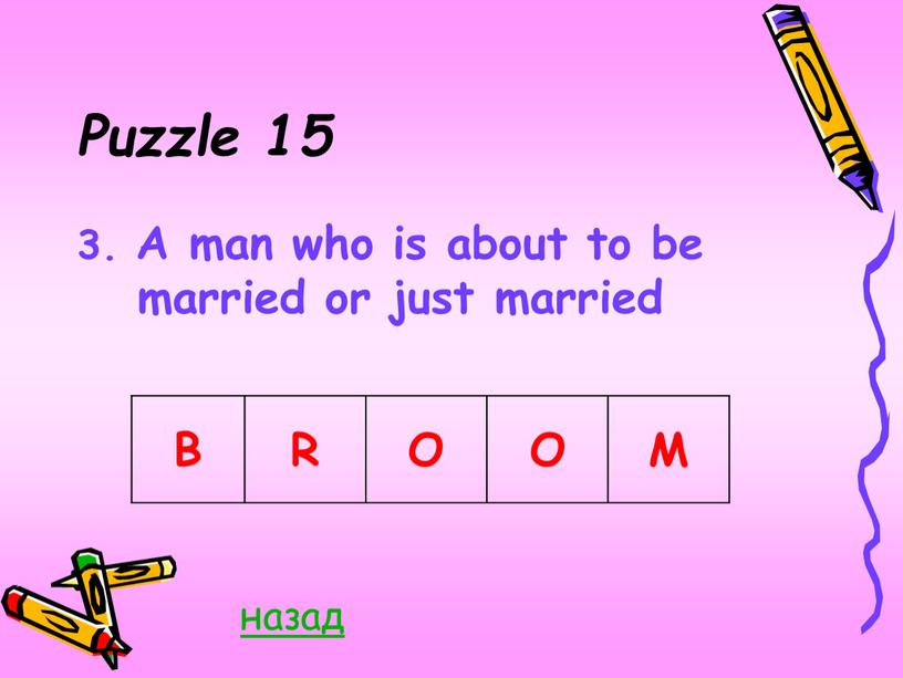 Puzzle 15 3. A man who is about to be married or just married