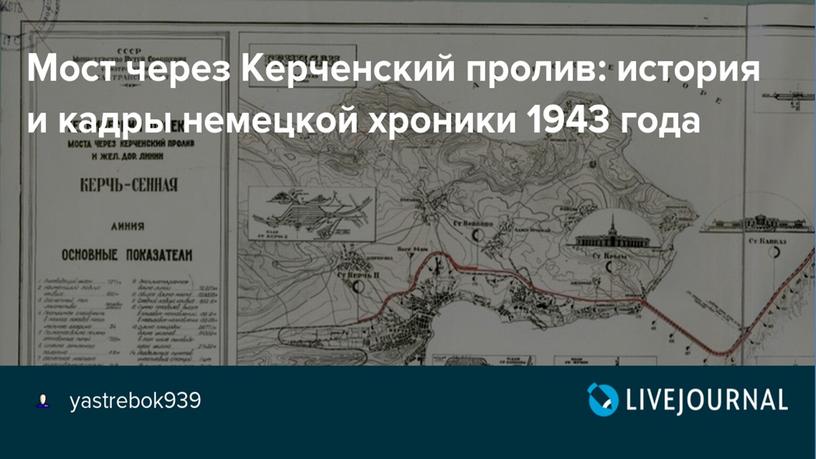 Индивидуальные проекты. Крымский мост.