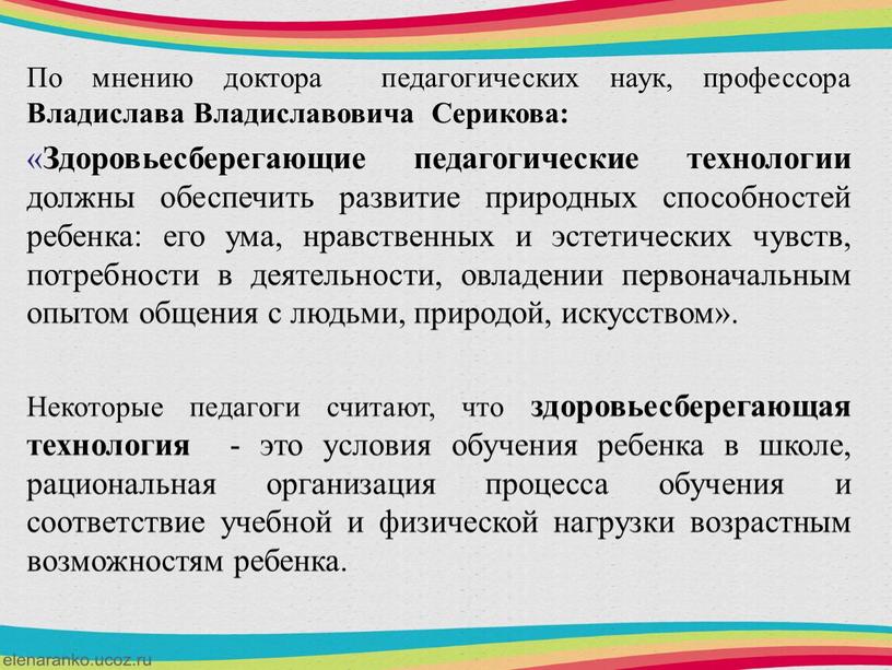 По мнению доктора педагогических наук, профессора