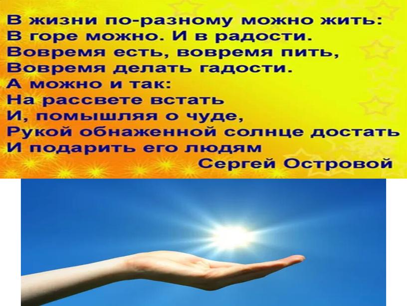 Презентация к уроку русского языка (подготовка к заданию 27 ЕГЭ по рассказу Е. Габовой "Не пускайте Рыжую на озеро")