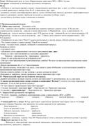 Урок русского  6 класс Обобщающий урок по теме «Правописание приставок ПРЕ-, ПРИ-