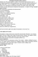 Обложка для материала Концерт "Я люблю тебя, жизнь!"