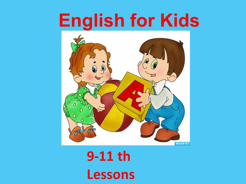 English for Kids 9-11 th Lessons