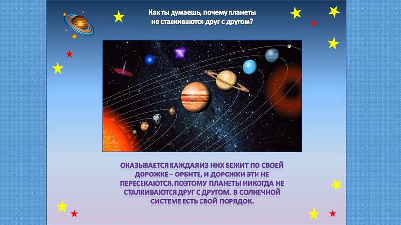 Презентация для родителей - в помощь рассказе о Космосе плюс занимательные игры