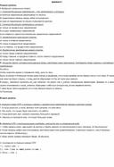 Обложка для материала Дидактический материал по русскому языку для 7 класса