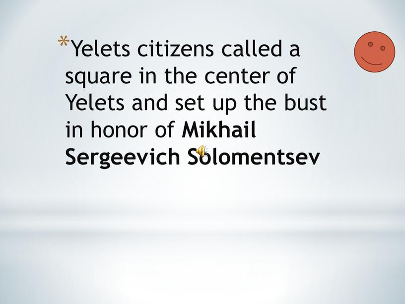 Yelets citizens called a square in the center of