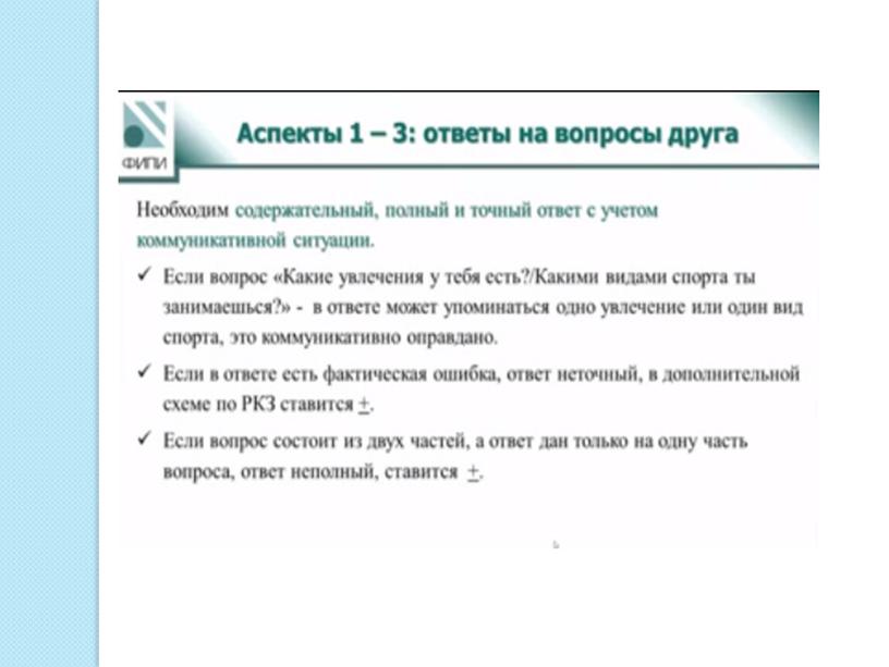 Правила оформления и алгоритм оценивания электронного письма