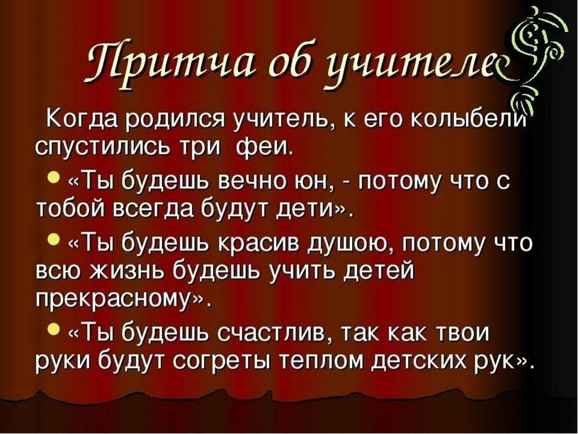 Презентация для педагогов "Секреты эффективной презентации"  с целью грамотной (на основании когнитивных и личностных особенностей современных школьников) подготовки к организации и проведения уроков.