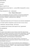 К 77-летию Сталинградской битвы разработка урока -мужества