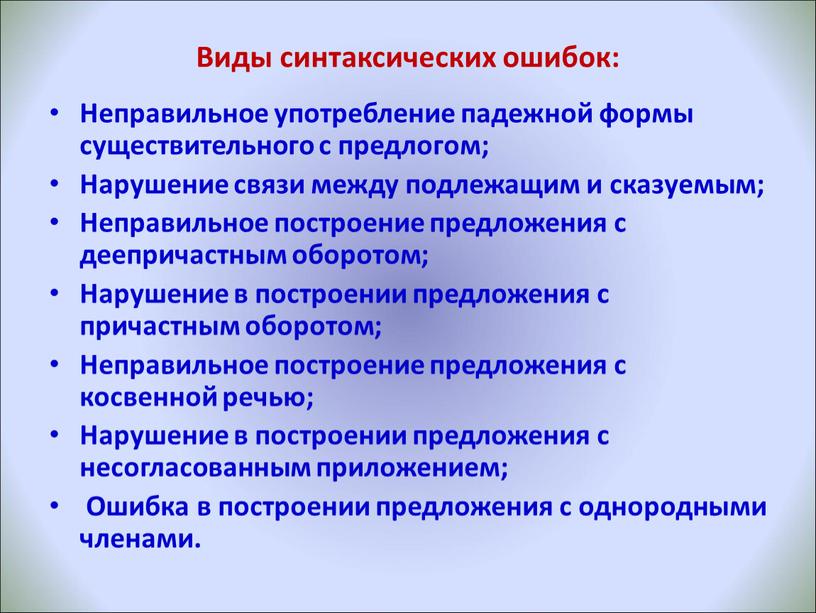 Синтаксические ошибки в программе помогает обнаружить