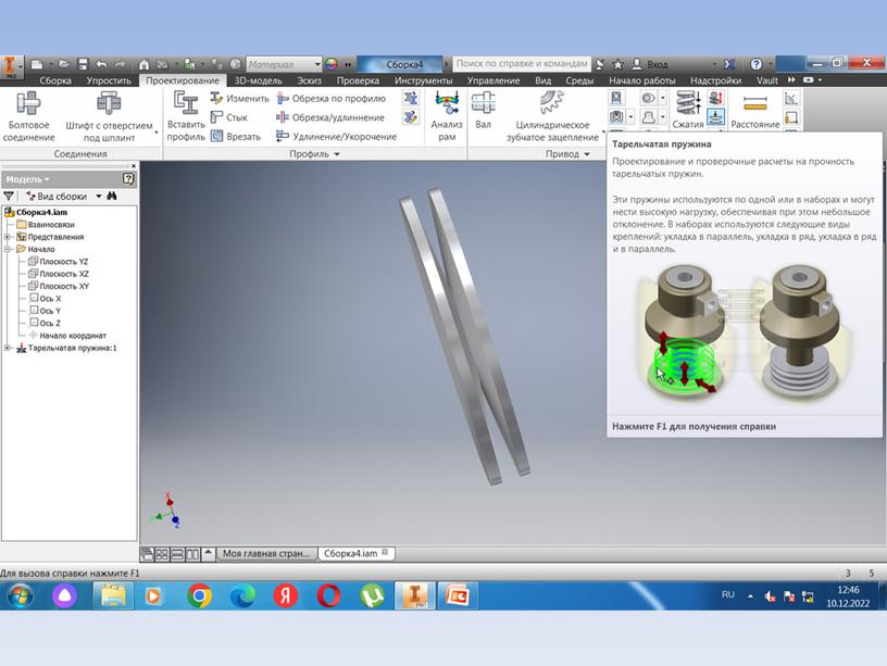Пружины в САПР Аутодеск Инвентор.