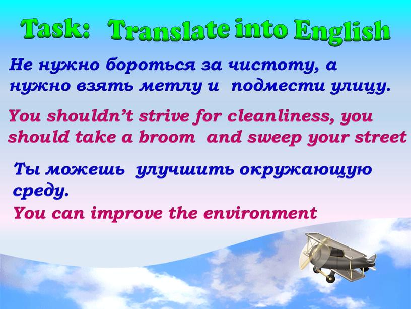 Task: Translate into English