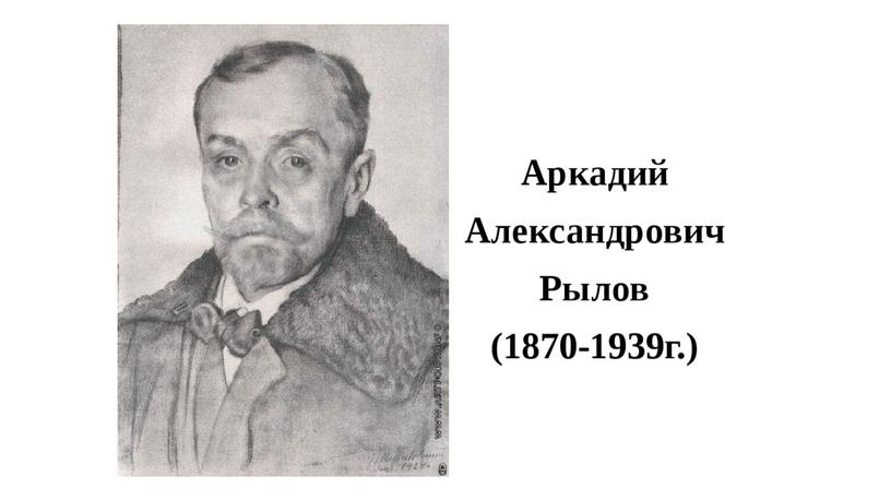 Методический материал к уроку по русскому языку "Сочинение по картине А. Рылова "В голубом просторе"(книжка-малышка)