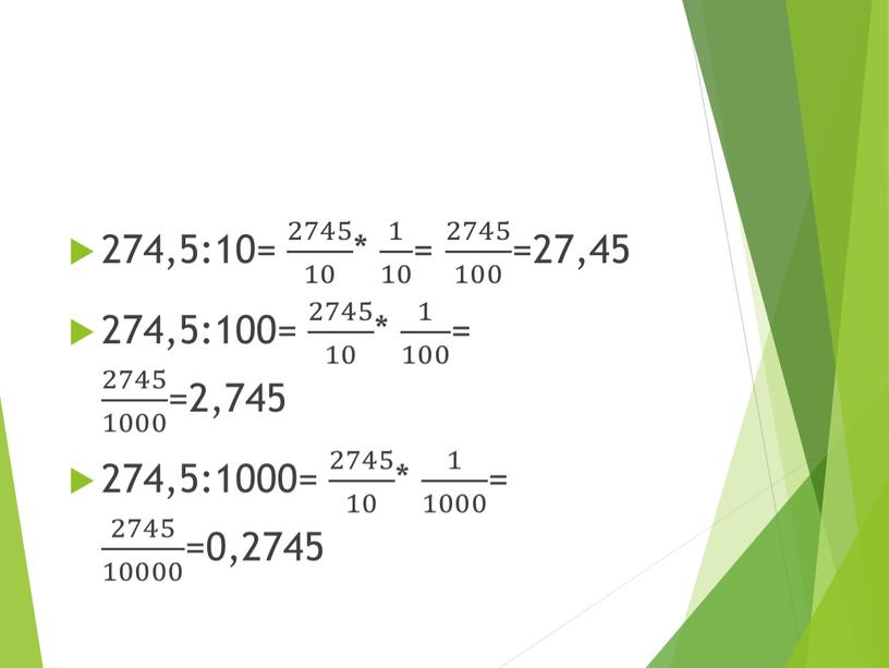 274,5:10= 2745 10 2745 2745 10 10 2745 10 * 1 10 1 1 10 10 1 10 = 2745 100 2745 2745 100 100…