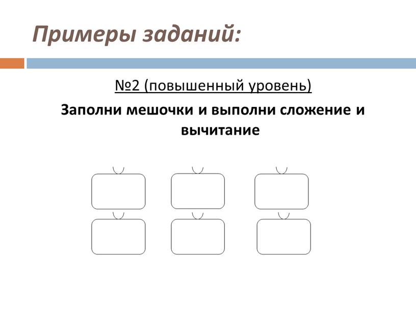 Примеры заданий: №2 (повышенный уровень)