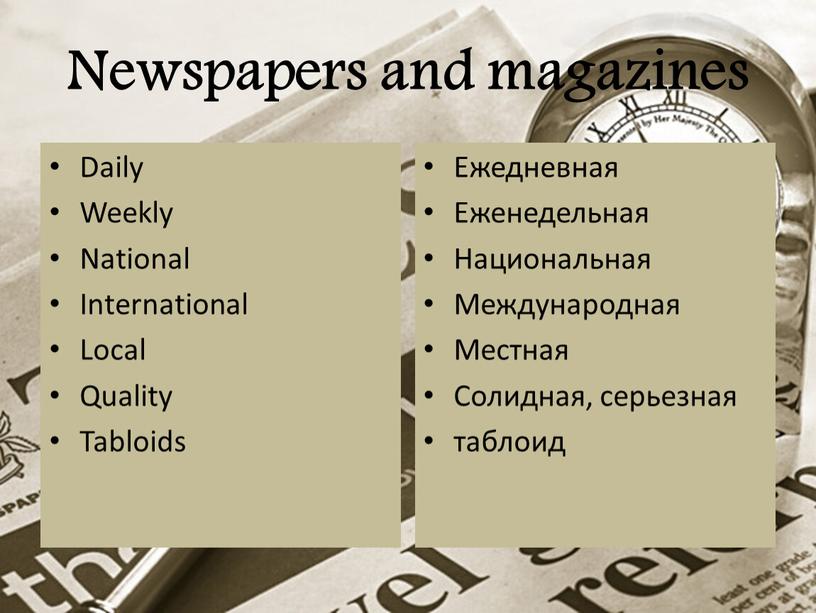 Newspapers and magazines Daily