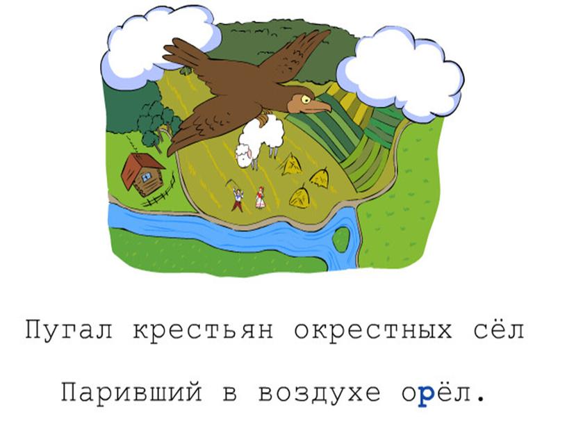 Презентация к уроку русского языка по теме "Согласные  звуки и буквы." - 1 класс