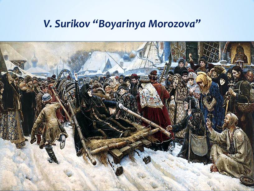 V. Surikov “Boyarinya Morozova”