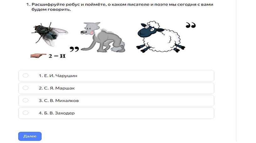 Создание банка тестовых заданий для ПА по русскому языку и литературному чтению