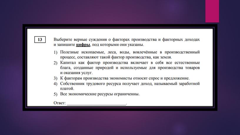 Пробник-практикум по экономике в формате ЕГЭ. Подготовка к ЕГЭ по обществознанию