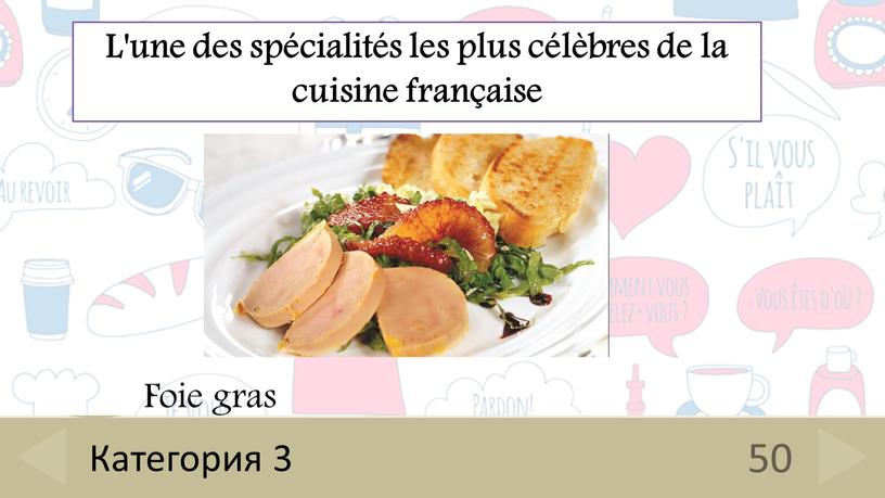 L'une des spécialités les plus célèbres de la cuisine française