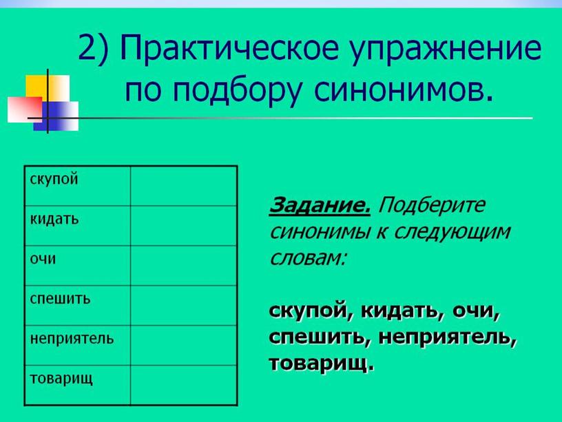 РАЗРАБОТКА УРОКА ДЛЯ КРУЖКОВОГО  ЗАНЯТИЯ