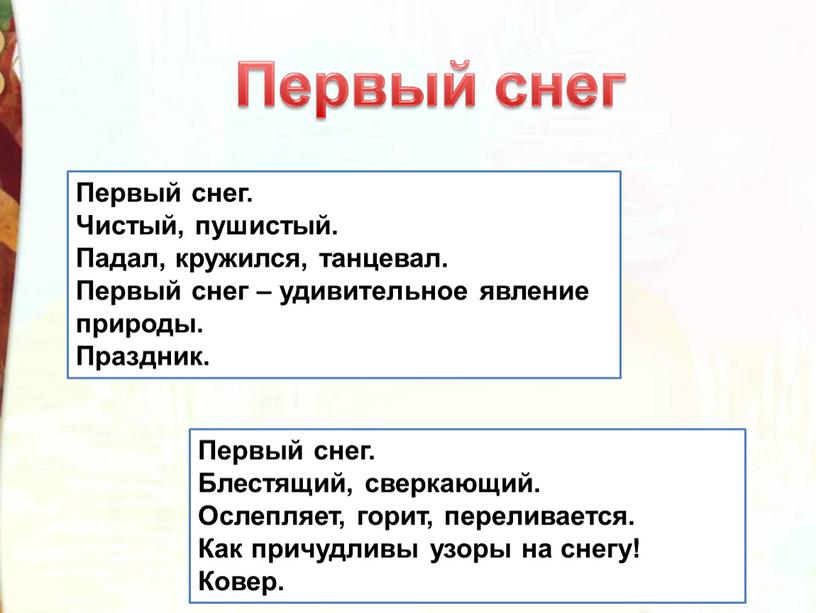 Первый снег. Чистый, пушистый.