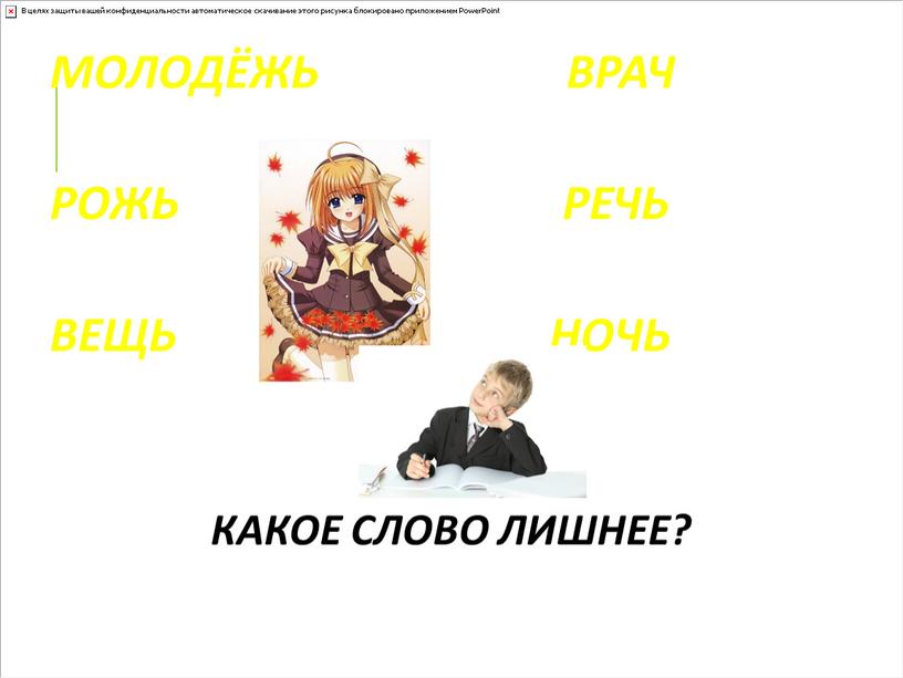 МОЛОДЁЖЬ ВРАЧ